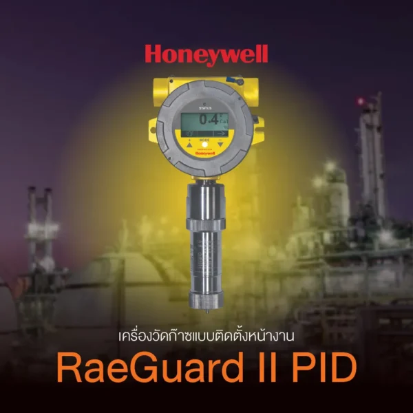 RaeGuard II PID