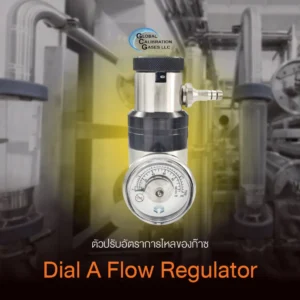 Dial A Flow Regulator