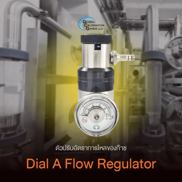 Dial A Flow Regulator